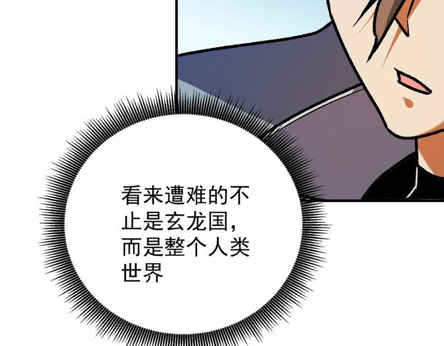 第177话 所以才叫神话版本 第95页
