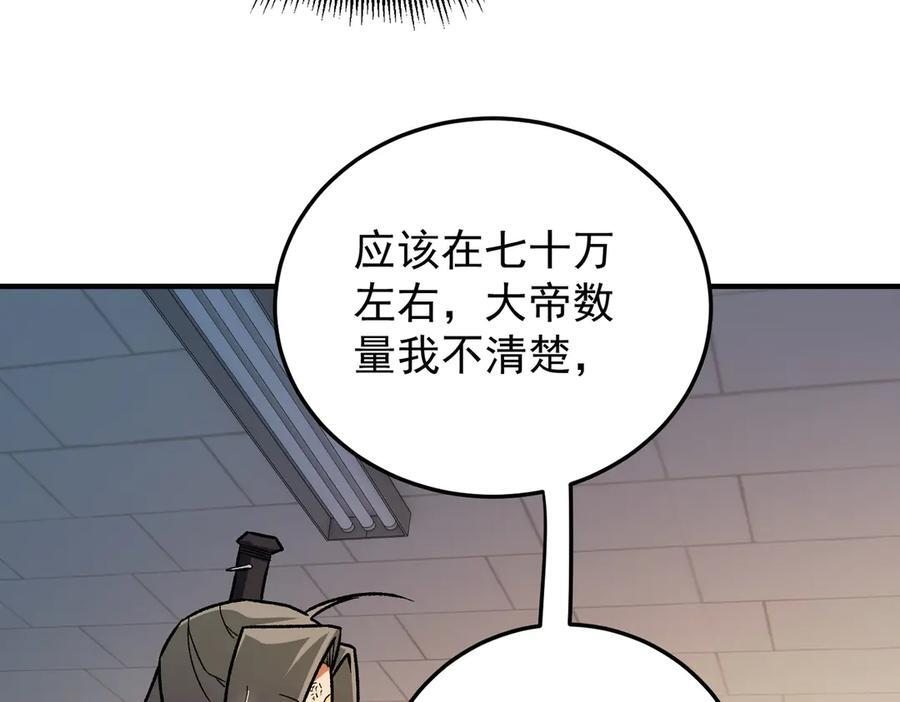 第177话 所以才叫神话版本 第96页