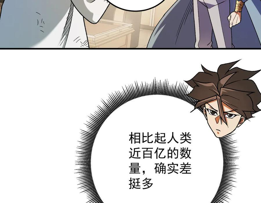第177话 所以才叫神话版本 第98页