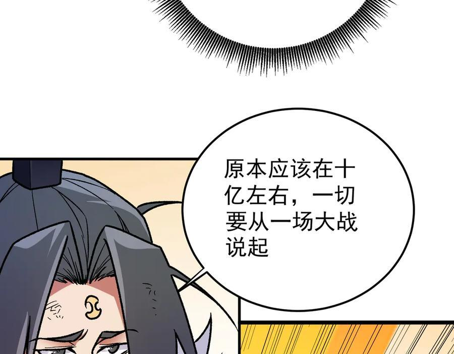 第177话 所以才叫神话版本 第99页