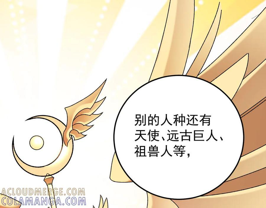 第177话 所以才叫神话版本 第101页