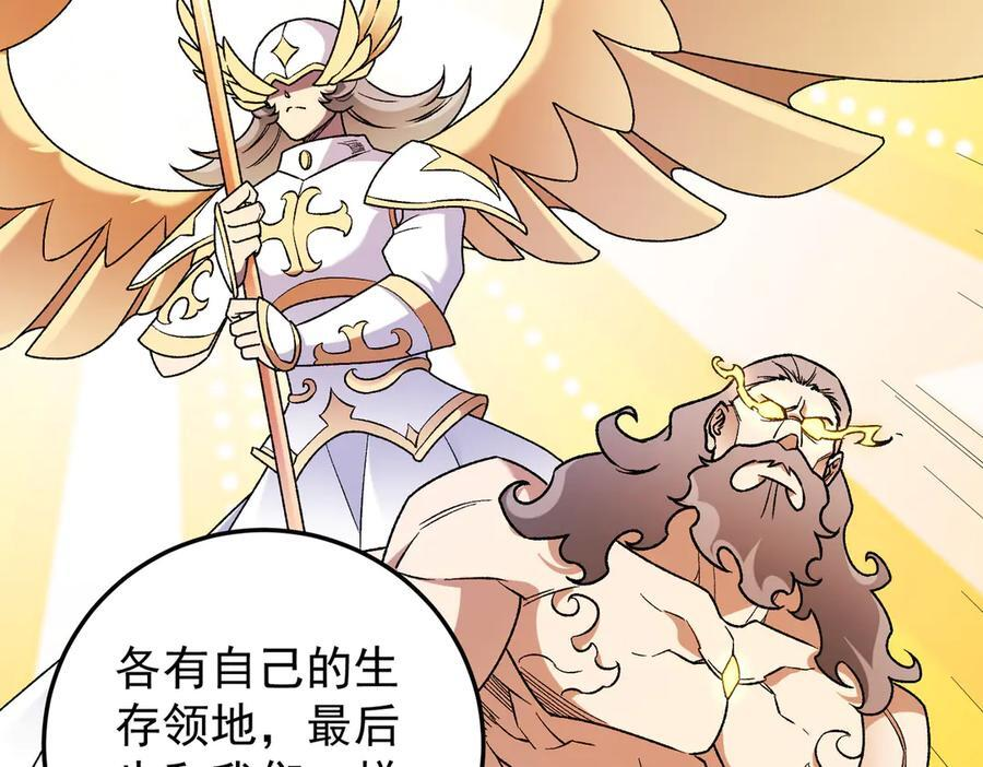 第177话 所以才叫神话版本 第102页