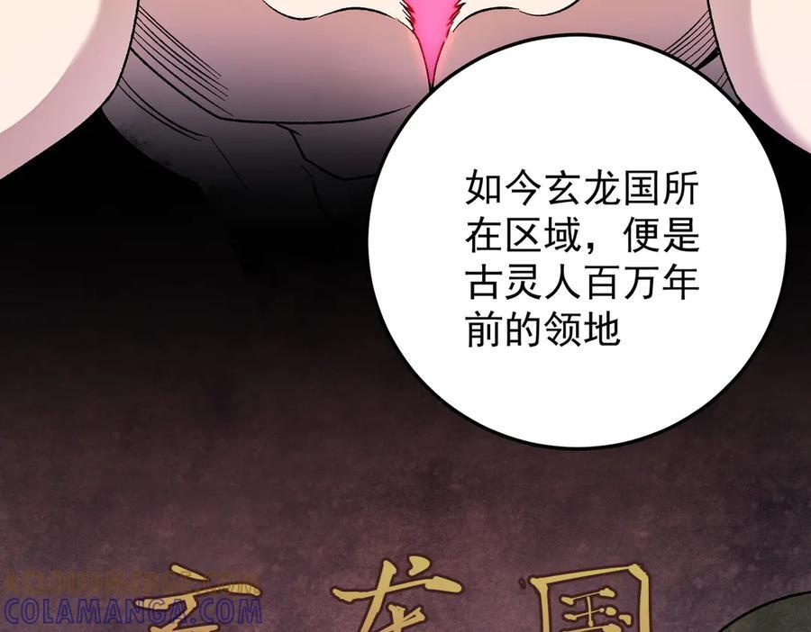 第177话 所以才叫神话版本 第105页