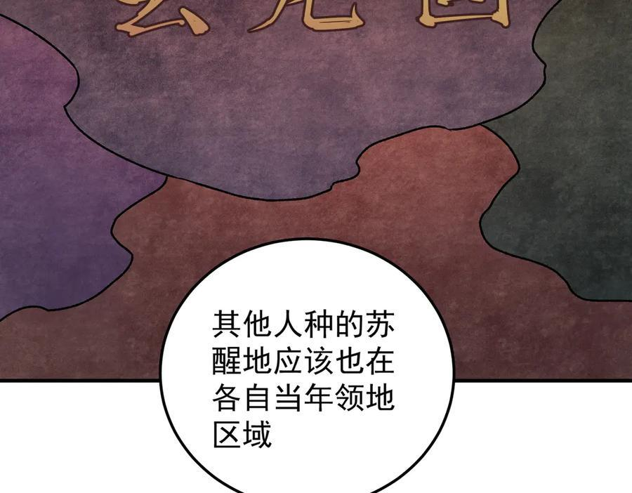 第177话 所以才叫神话版本 第106页