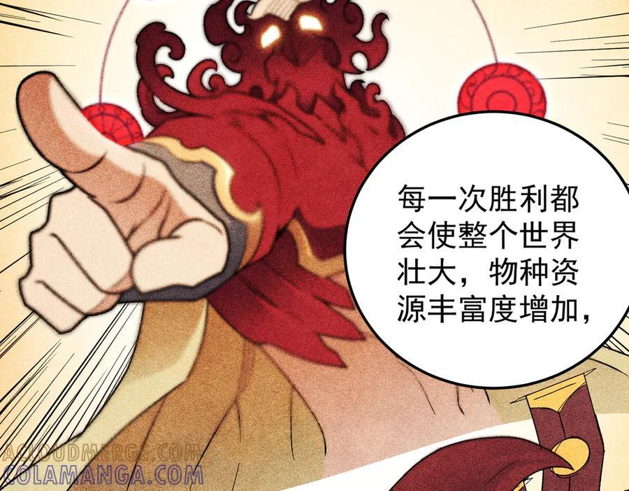 第177话 所以才叫神话版本 第109页