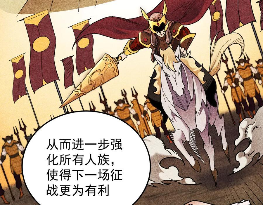 第177话 所以才叫神话版本 第110页