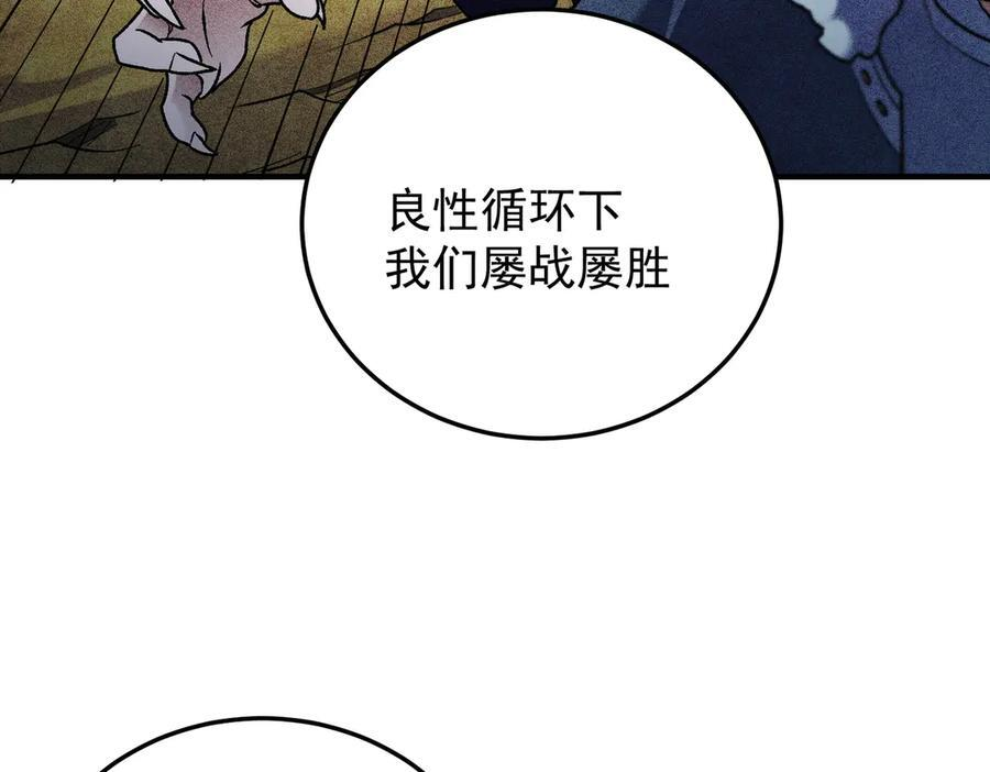 第177话 所以才叫神话版本 第112页