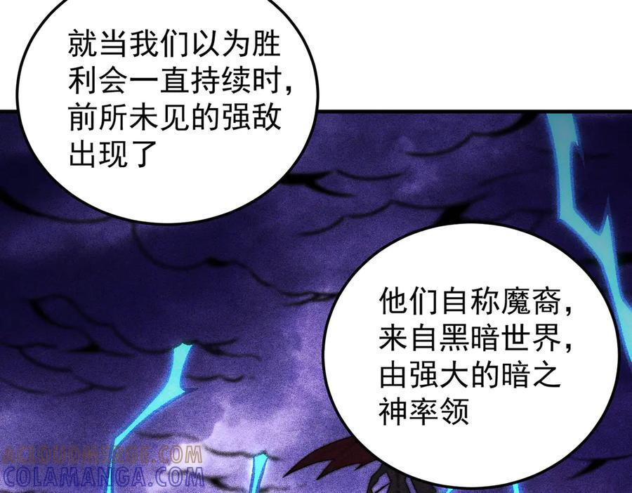 第177话 所以才叫神话版本 第113页