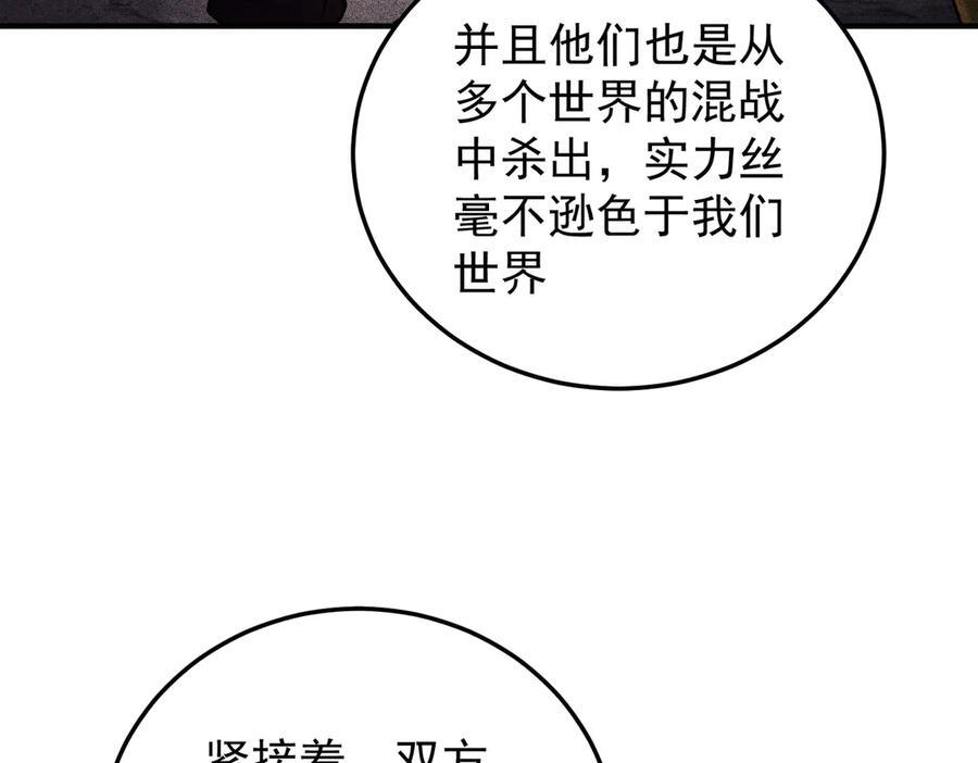 第177话 所以才叫神话版本 第116页