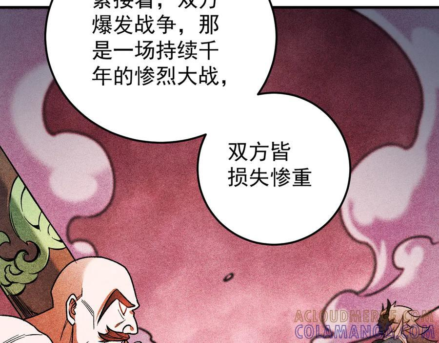 第177话 所以才叫神话版本 第117页