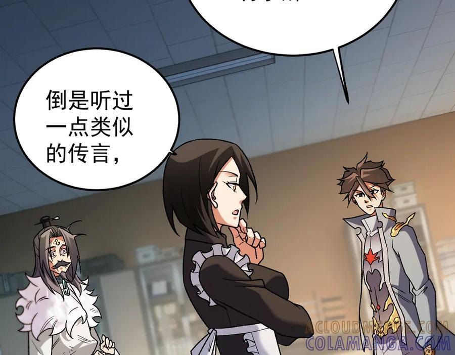 第177话 所以才叫神话版本 第121页