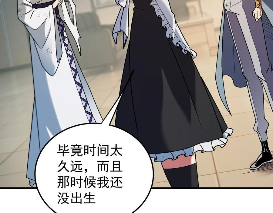 第177话 所以才叫神话版本 第122页