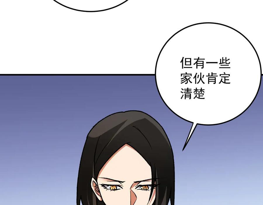 第177话 所以才叫神话版本 第123页