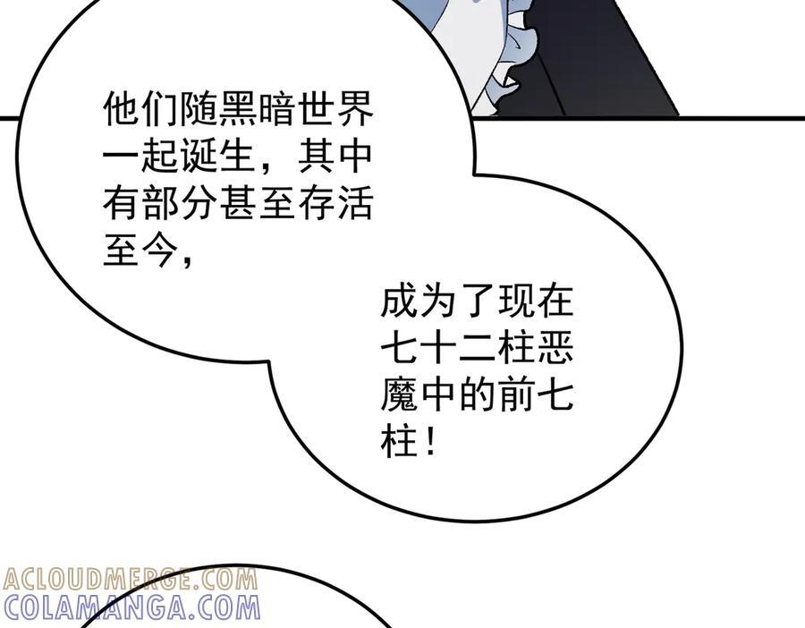 第177话 所以才叫神话版本 第125页