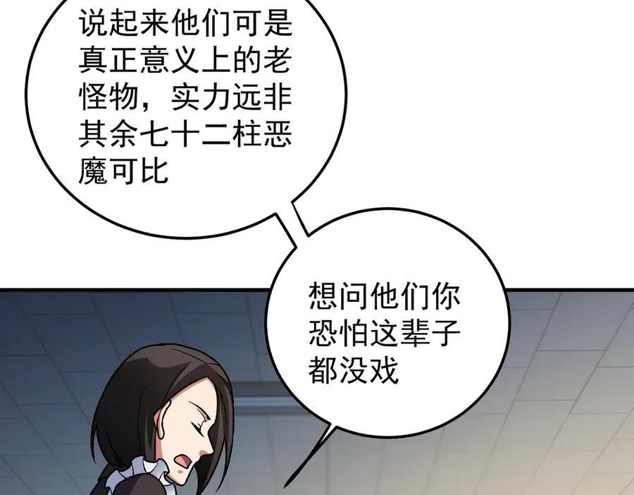 第177话 所以才叫神话版本 第126页