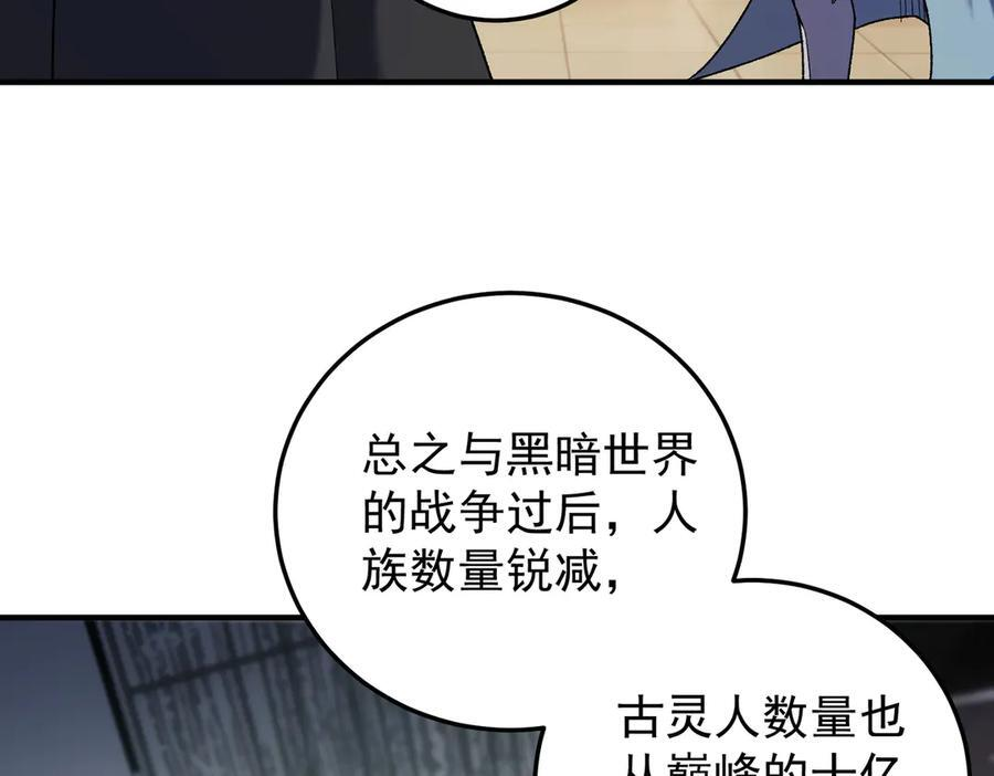 第177话 所以才叫神话版本 第128页