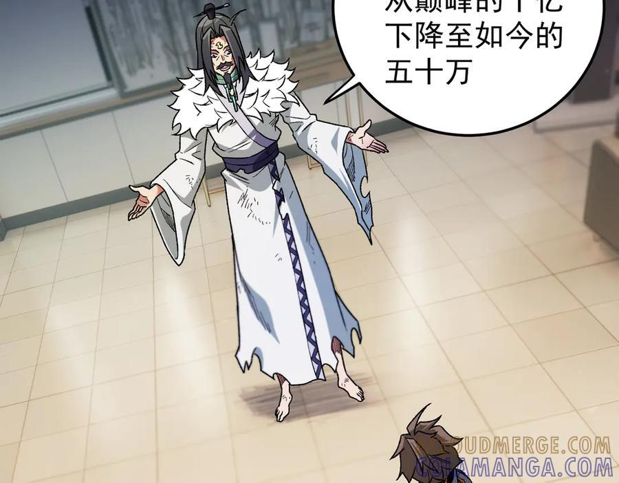 第177话 所以才叫神话版本 第129页