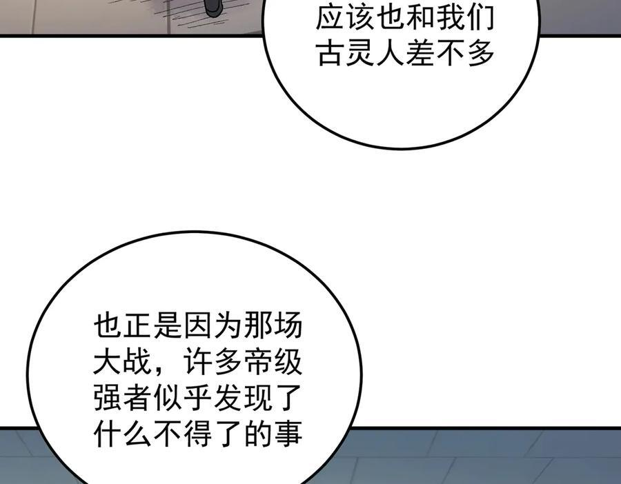 第177话 所以才叫神话版本 第131页