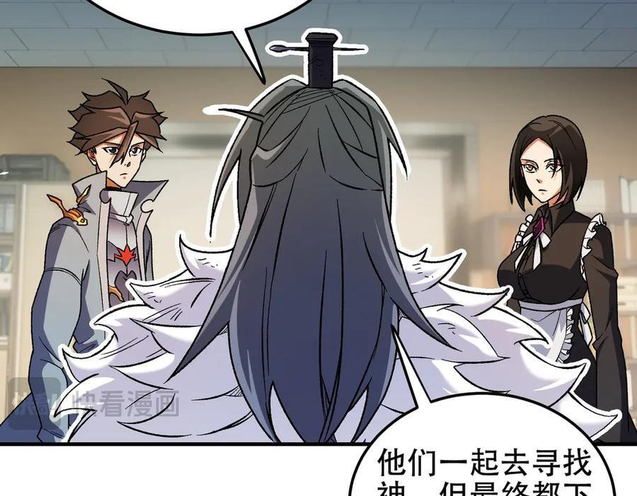 第177话 所以才叫神话版本 第132页