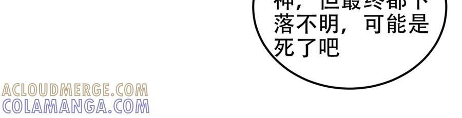第177话 所以才叫神话版本 第133页
