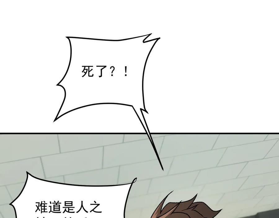 第177话 所以才叫神话版本 第134页
