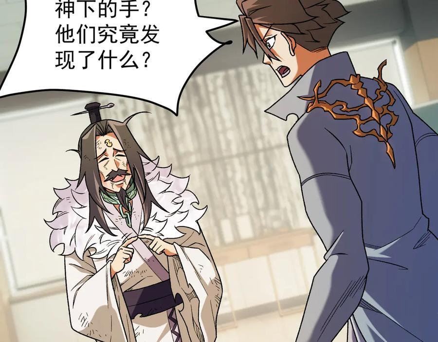 第177话 所以才叫神话版本 第135页