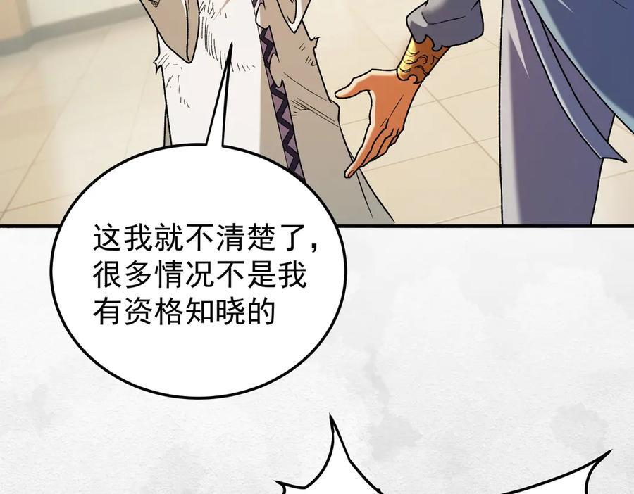 第177话 所以才叫神话版本 第136页