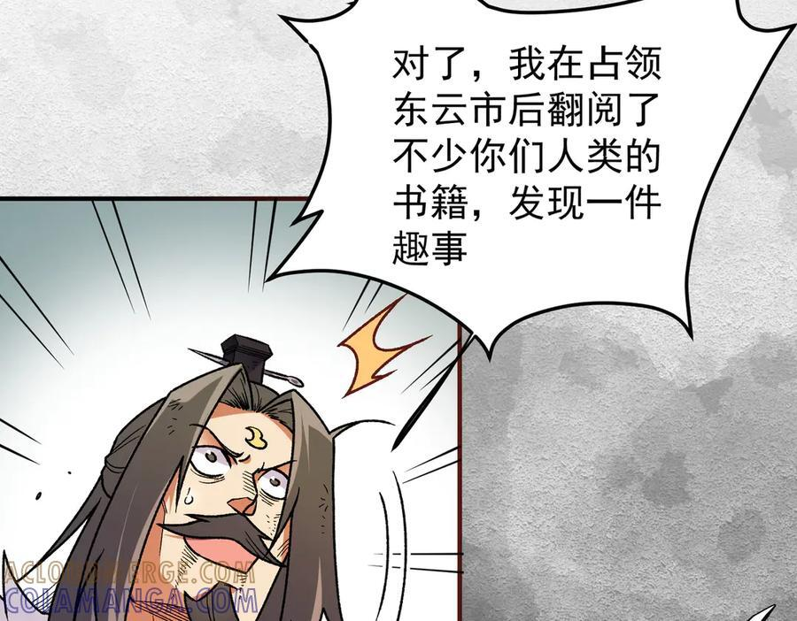 第177话 所以才叫神话版本 第137页