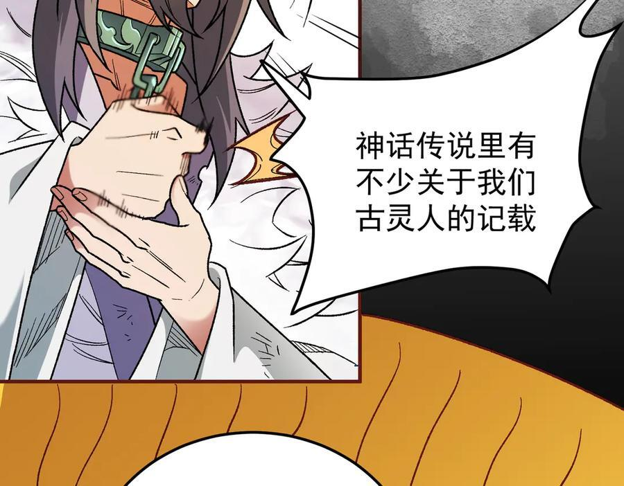 第177话 所以才叫神话版本 第138页