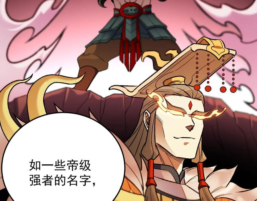 第177话 所以才叫神话版本 第140页