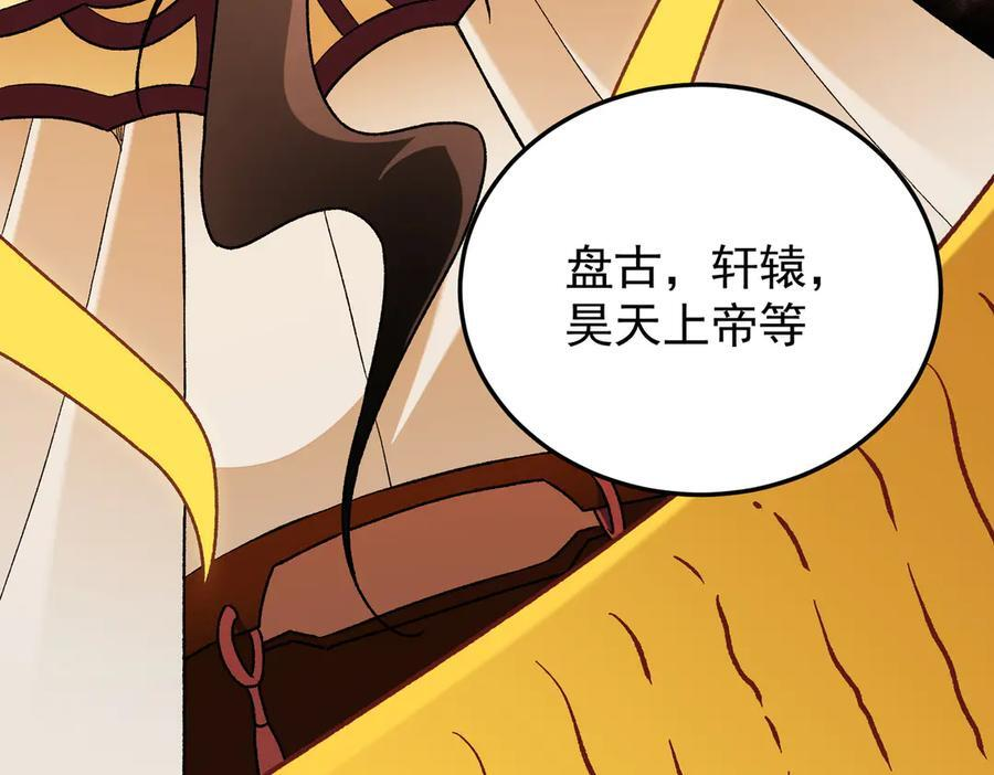 第177话 所以才叫神话版本 第142页