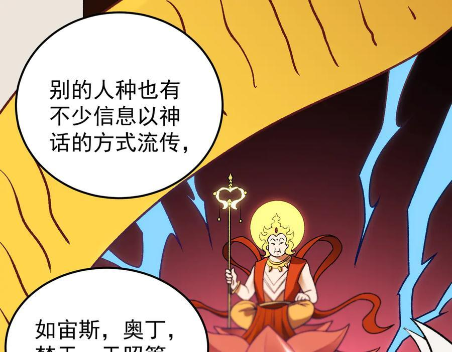 第177话 所以才叫神话版本 第143页