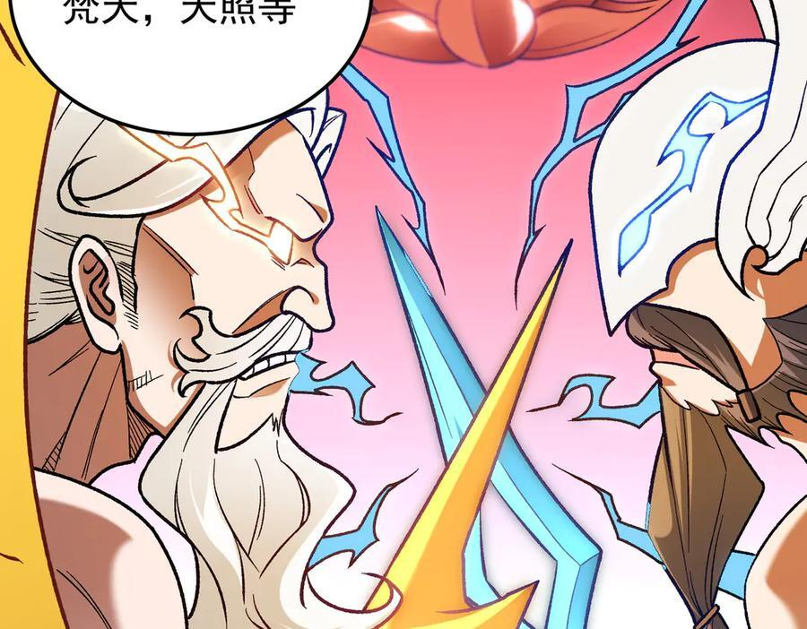 第177话 所以才叫神话版本 第144页