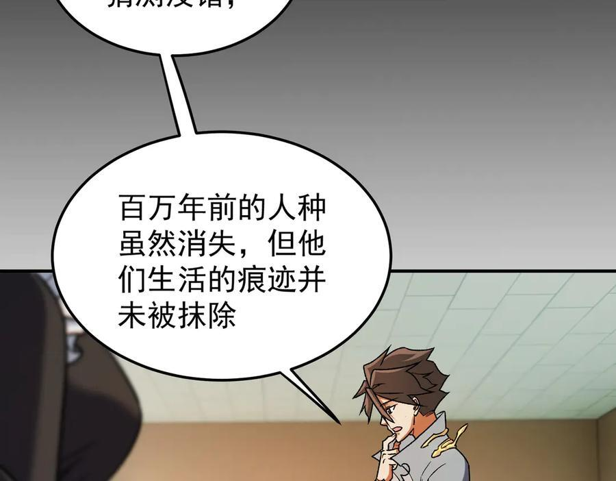 第177话 所以才叫神话版本 第147页