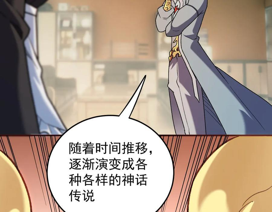第177话 所以才叫神话版本 第148页