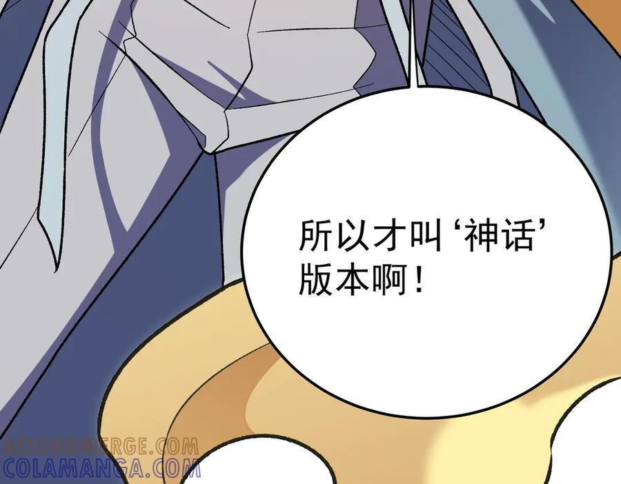 第177话 所以才叫神话版本 第153页
