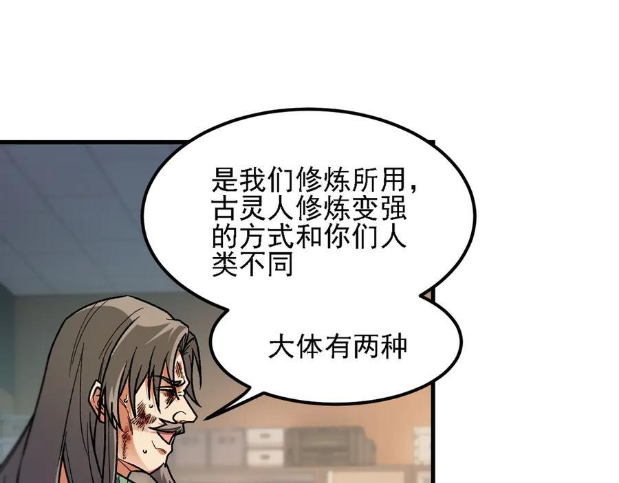第178话 数值有问题！ 第12页