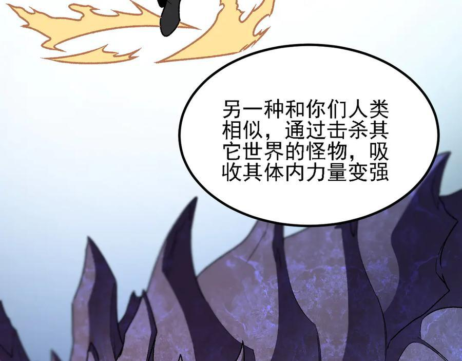 第178话 数值有问题！ 第16页