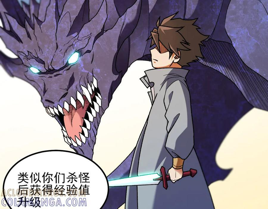 第178话 数值有问题！ 第17页