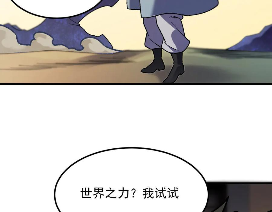 第178话 数值有问题！ 第18页