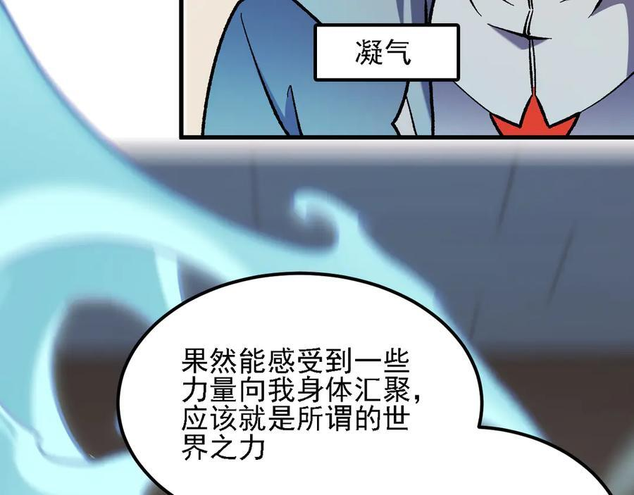 第178话 数值有问题！ 第20页