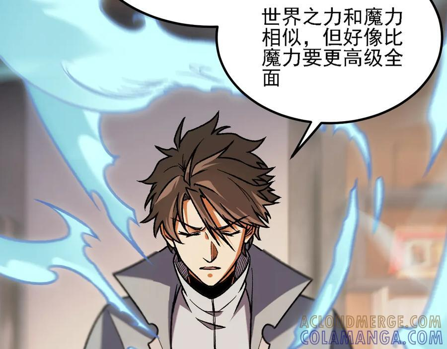第178话 数值有问题！ 第21页