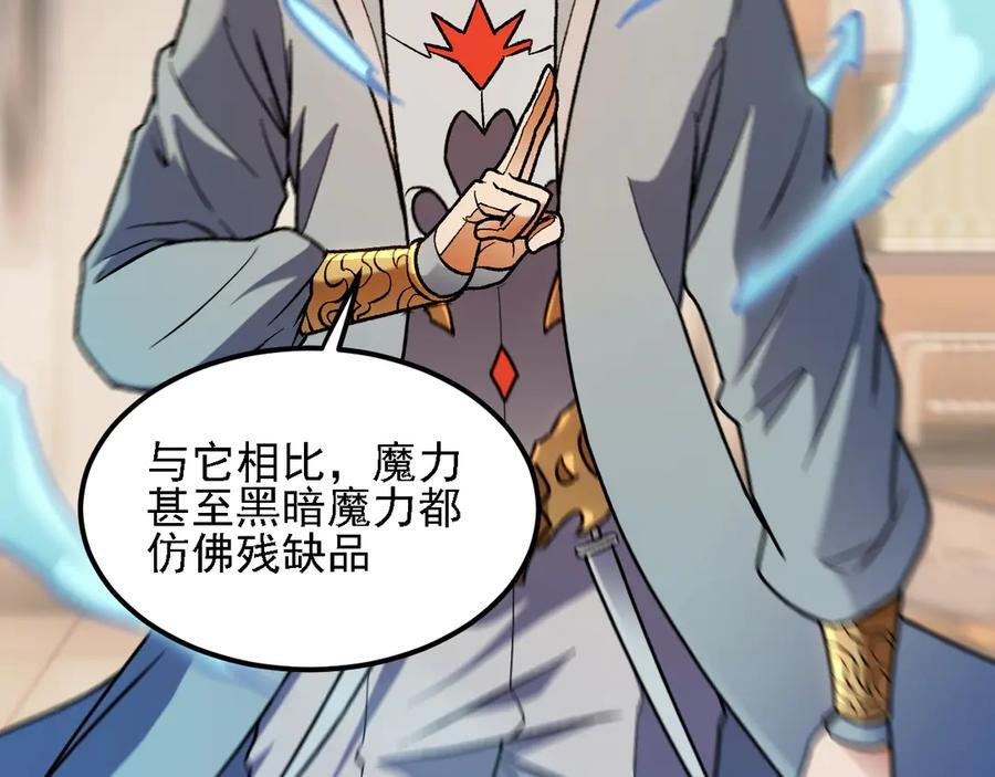 第178话 数值有问题！ 第22页