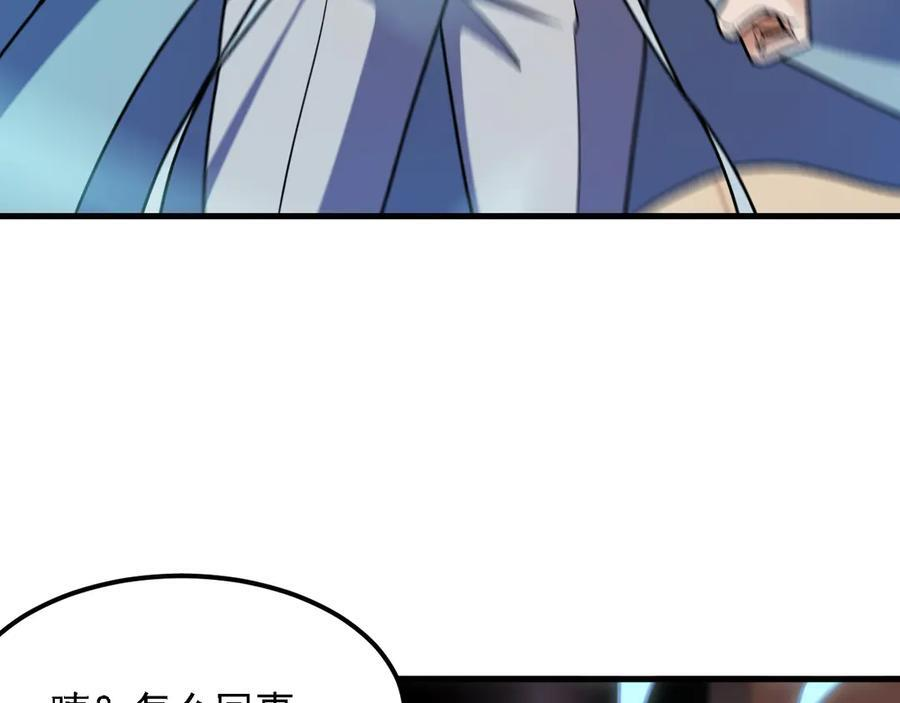 第178话 数值有问题！ 第23页