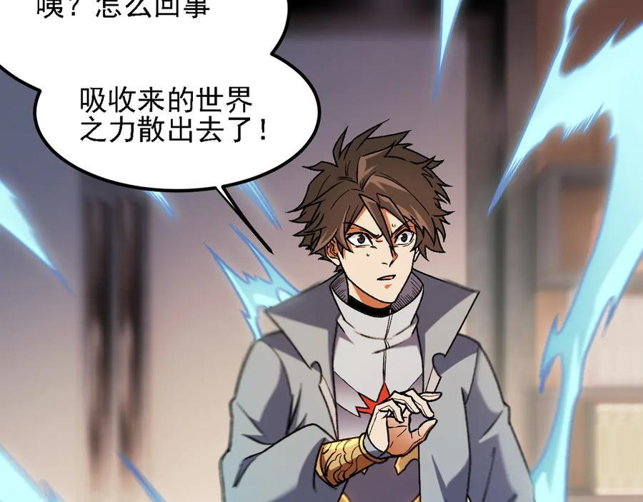 第178话 数值有问题！ 第24页