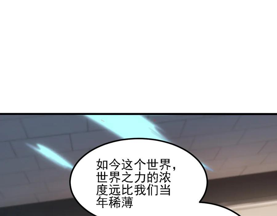 第178话 数值有问题！ 第27页