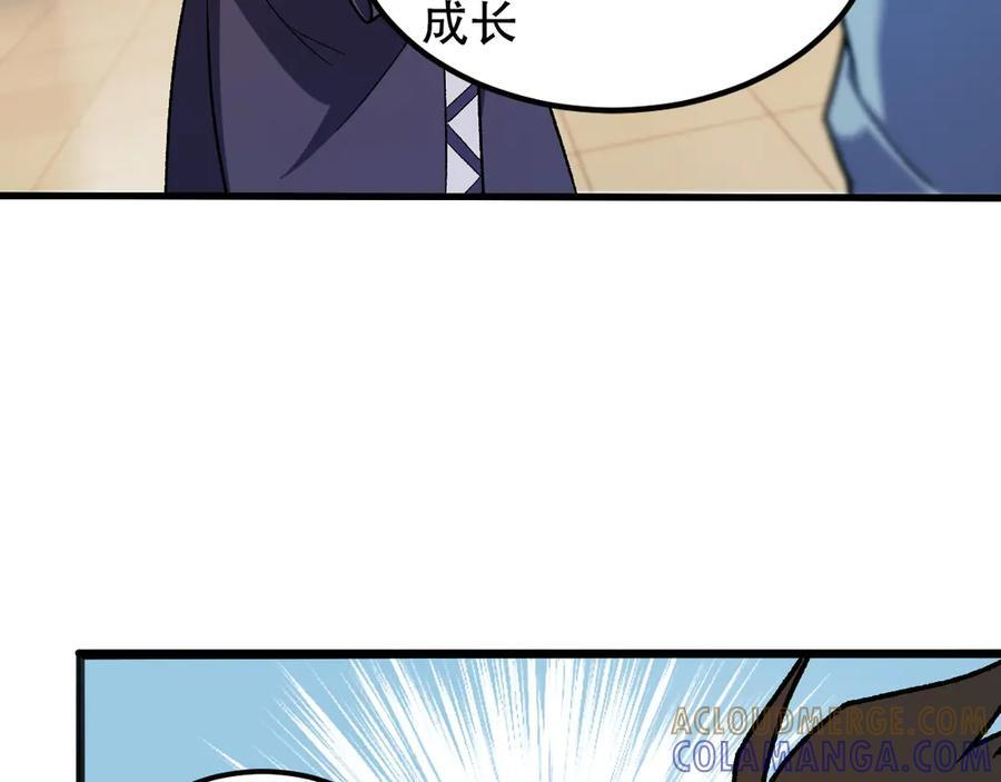 第178话 数值有问题！ 第29页