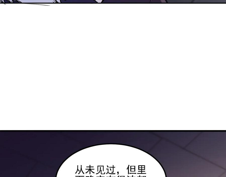 第178话 数值有问题！ 第38页