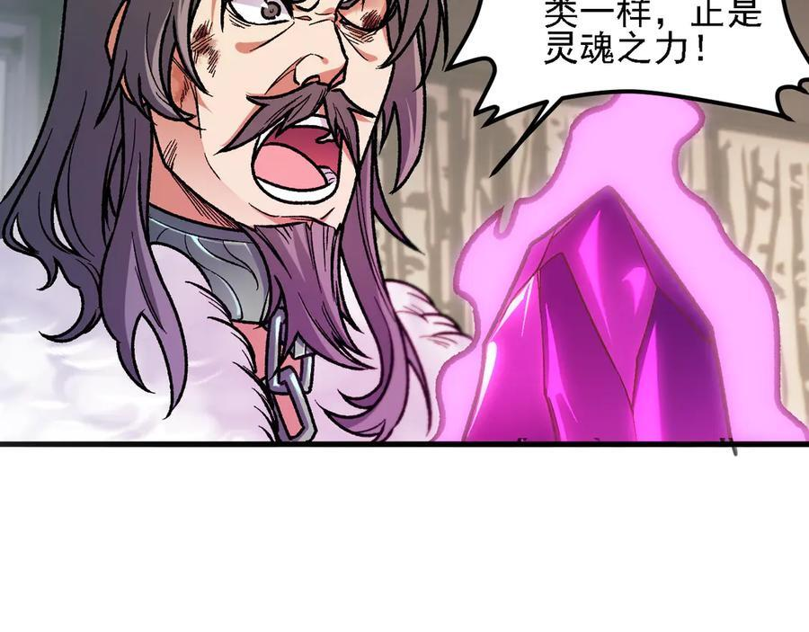 第178话 数值有问题！ 第42页