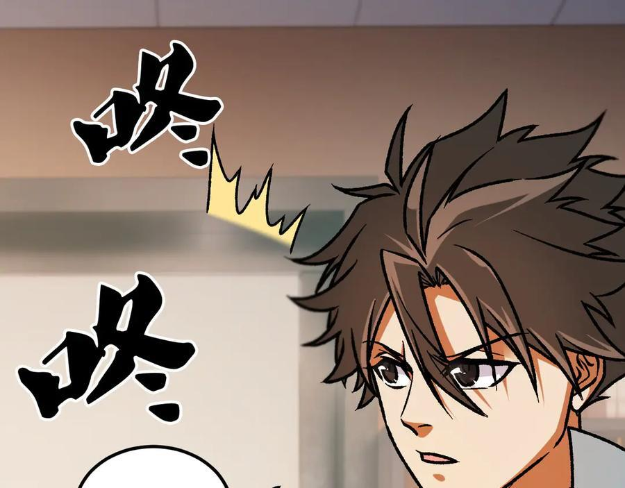 第178话 数值有问题！ 第46页